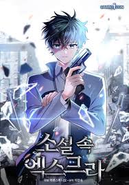 灵域之王最新章节