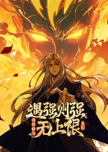 齿轮之心 机甲动漫在线观看